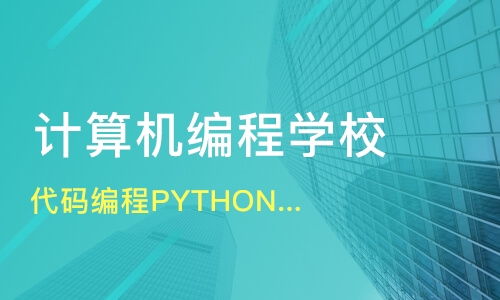 石家莊靈壽縣IT技術培訓班選擇指南與淘學培訓課程推薦