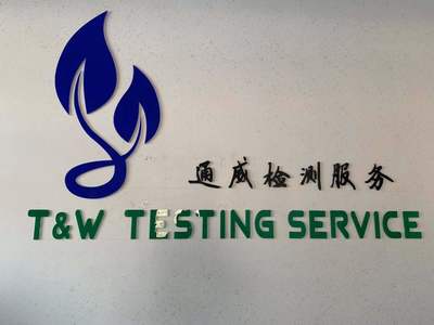 檢測(cè)服務(wù)與技術(shù)咨詢 賦能企業(yè)質(zhì)量提升與創(chuàng)新發(fā)展