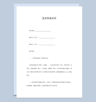 技術專利轉讓與咨詢保密協議書（范本）